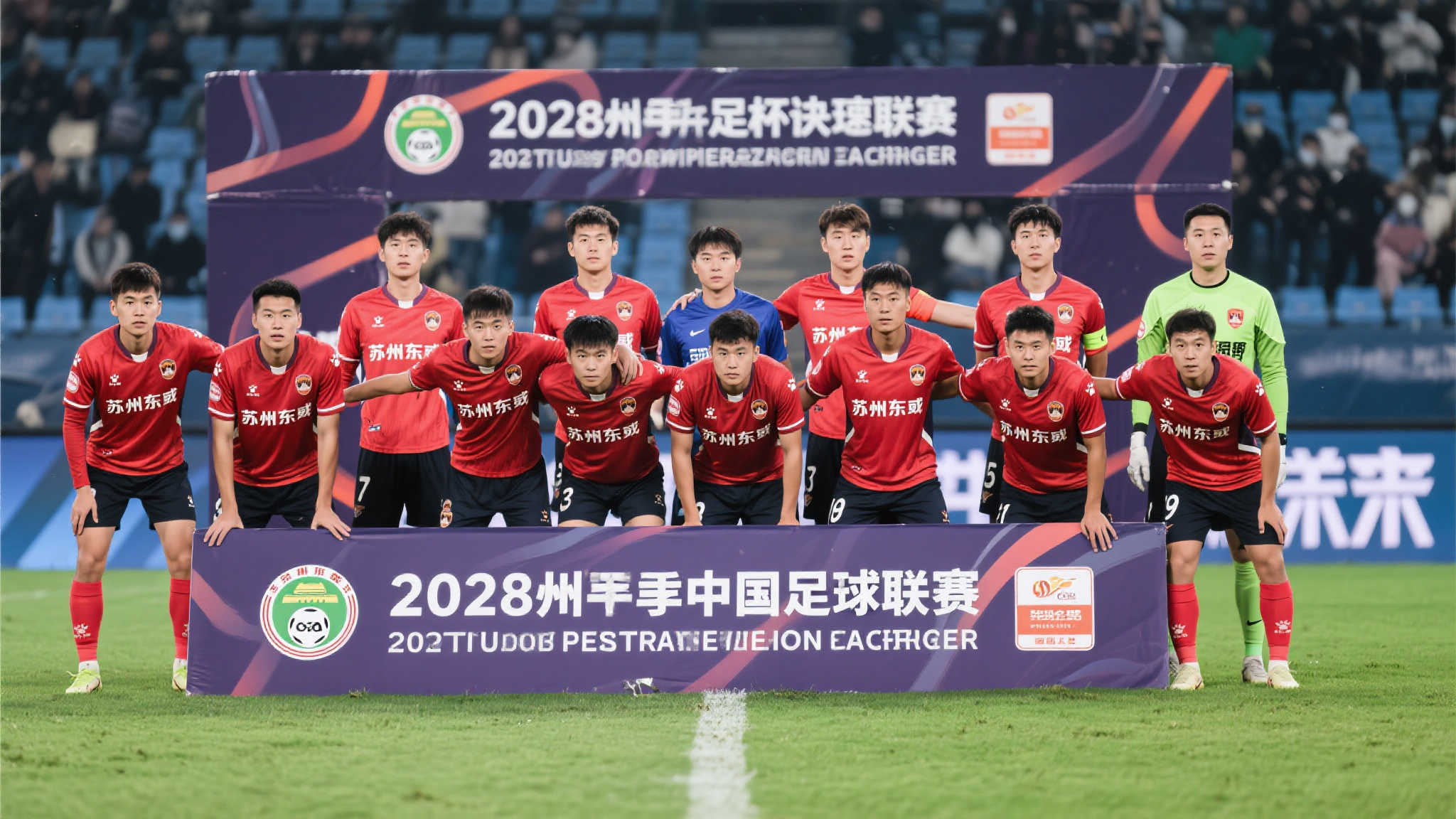 足协杯-苏州东吴对阵上海海港:中超冠军无望,杯赛能否逆袭? 足协杯-苏州东吴对阵上海海港:中超冠军无望,杯赛能否逆袭?